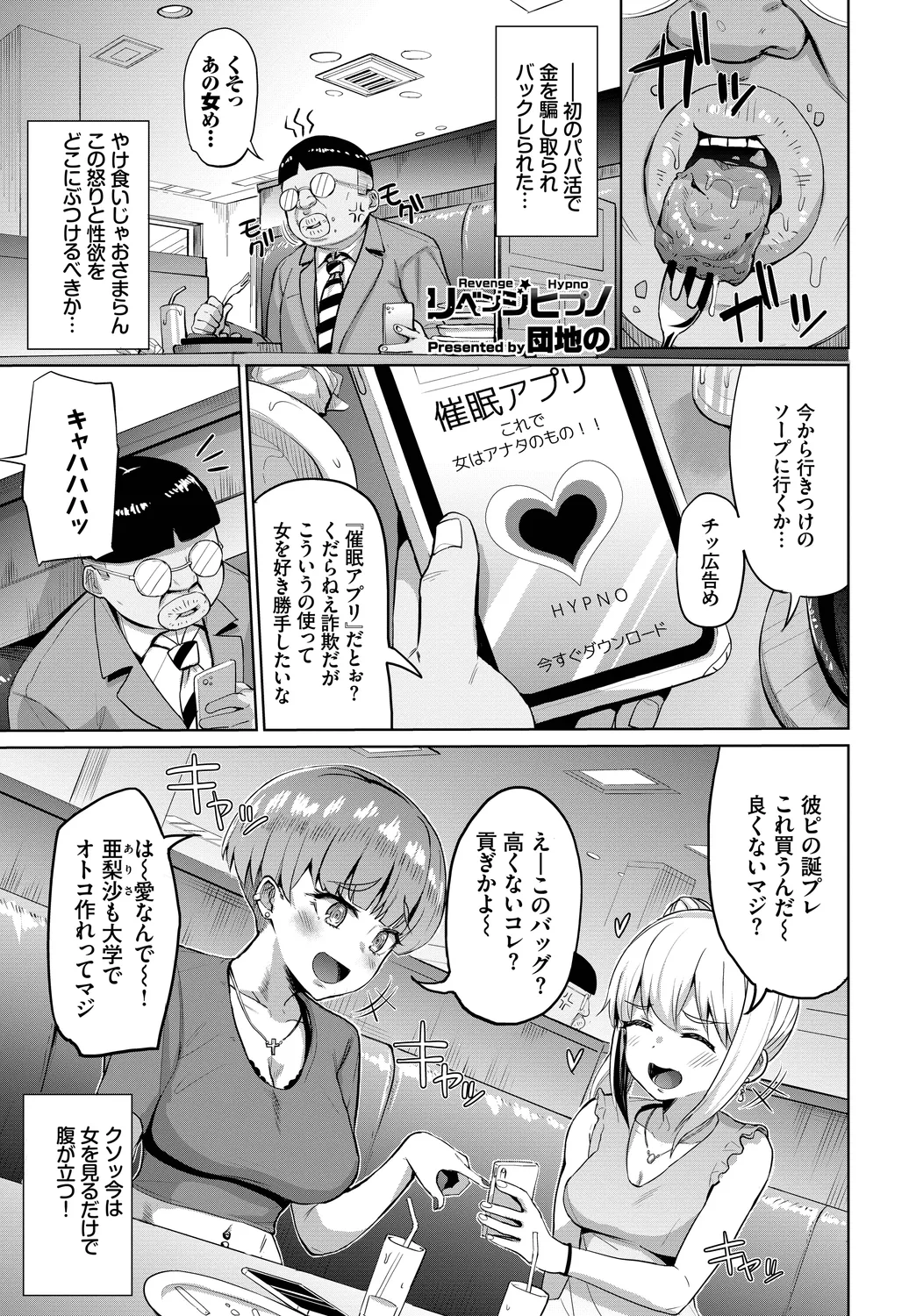 [Anthology]Fetishism Vol. 11 ~Hypnotism Hen~ Page 63