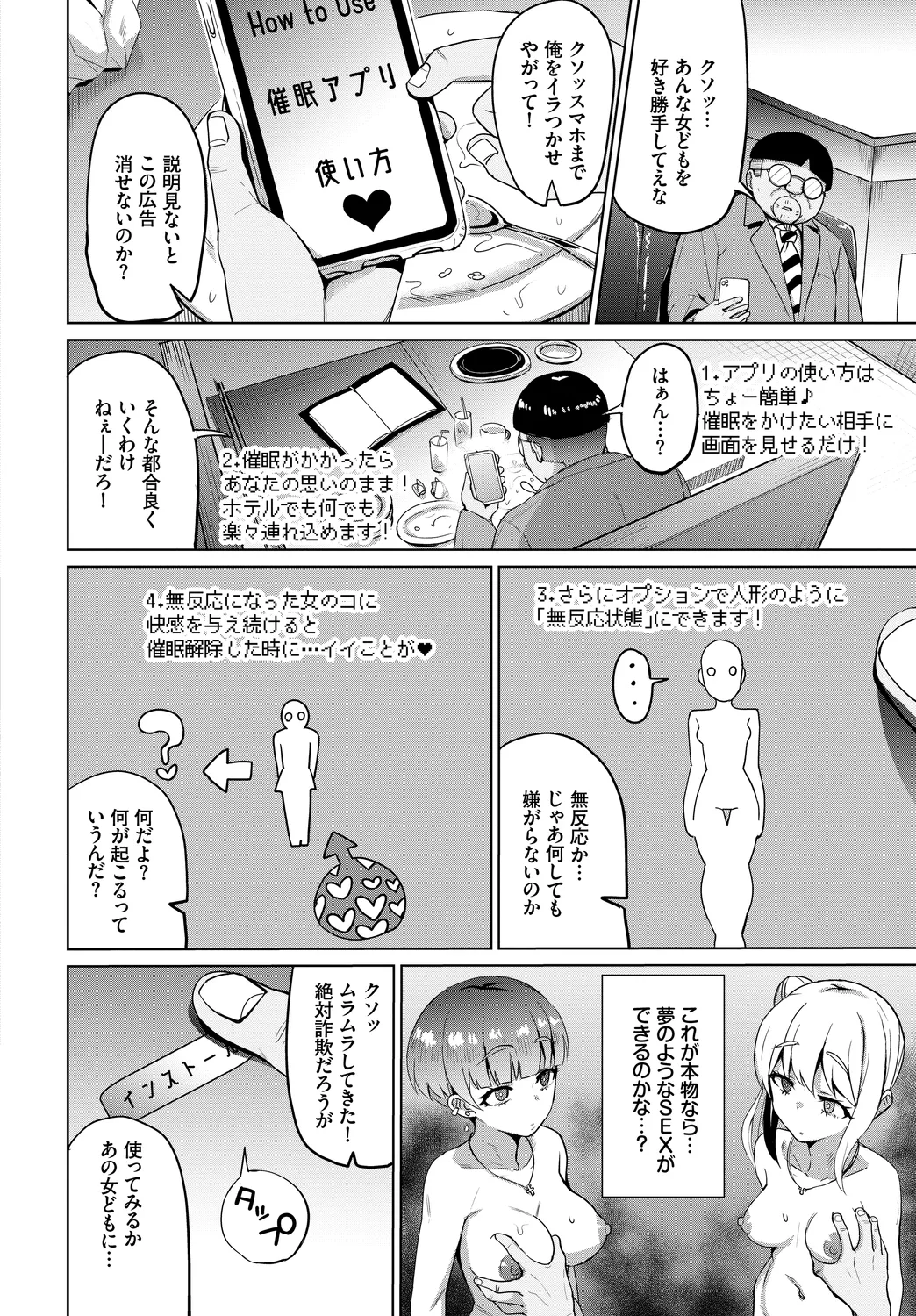 [Anthology]Fetishism Vol. 11 ~Hypnotism Hen~ Page 64