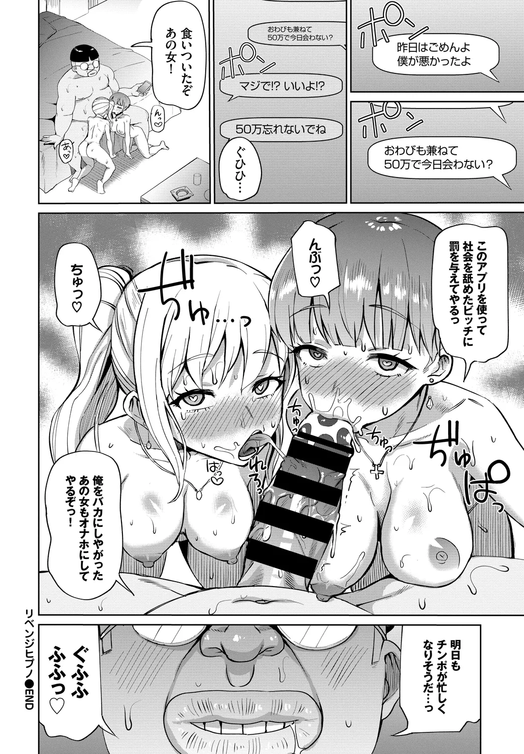 [Anthology]Fetishism Vol. 11 ~Hypnotism Hen~ Page 82
