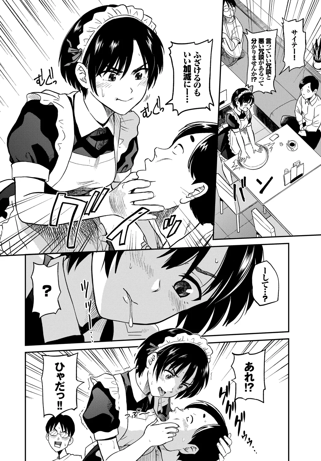 [Anthology]Fetishism Vol. 11 ~Hypnotism Hen~ Page 86