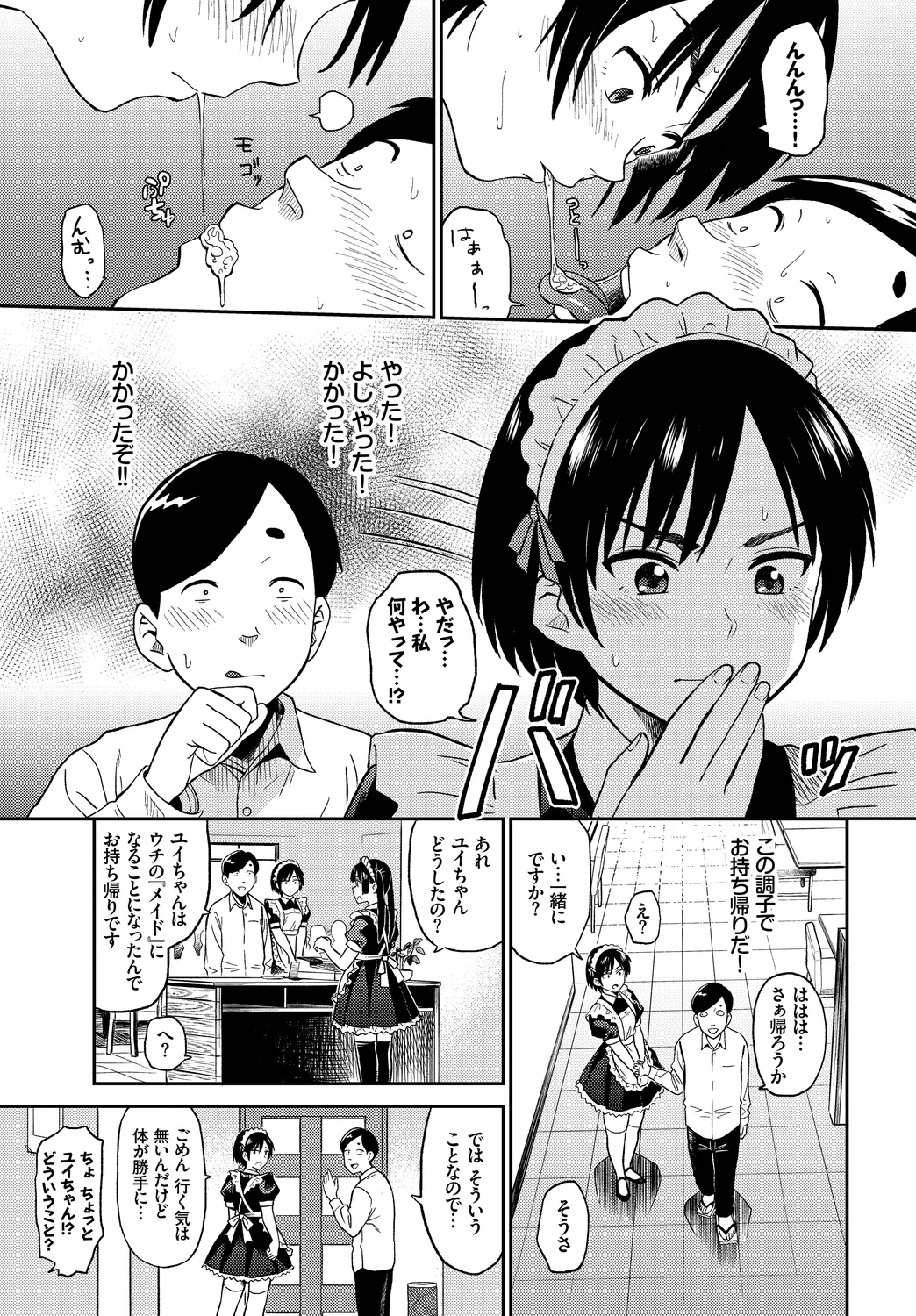 [Anthology]Fetishism Vol. 11 ~Hypnotism Hen~ Page 87