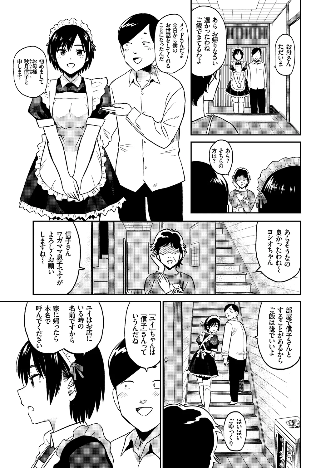 [Anthology]Fetishism Vol. 11 ~Hypnotism Hen~ Page 93
