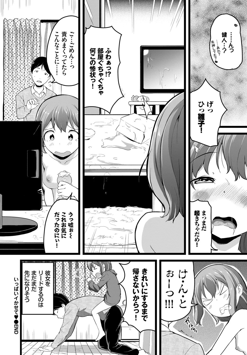 [Anthology]Fetishism Vol. 12 ~Omocha Play Hen~ Page 112