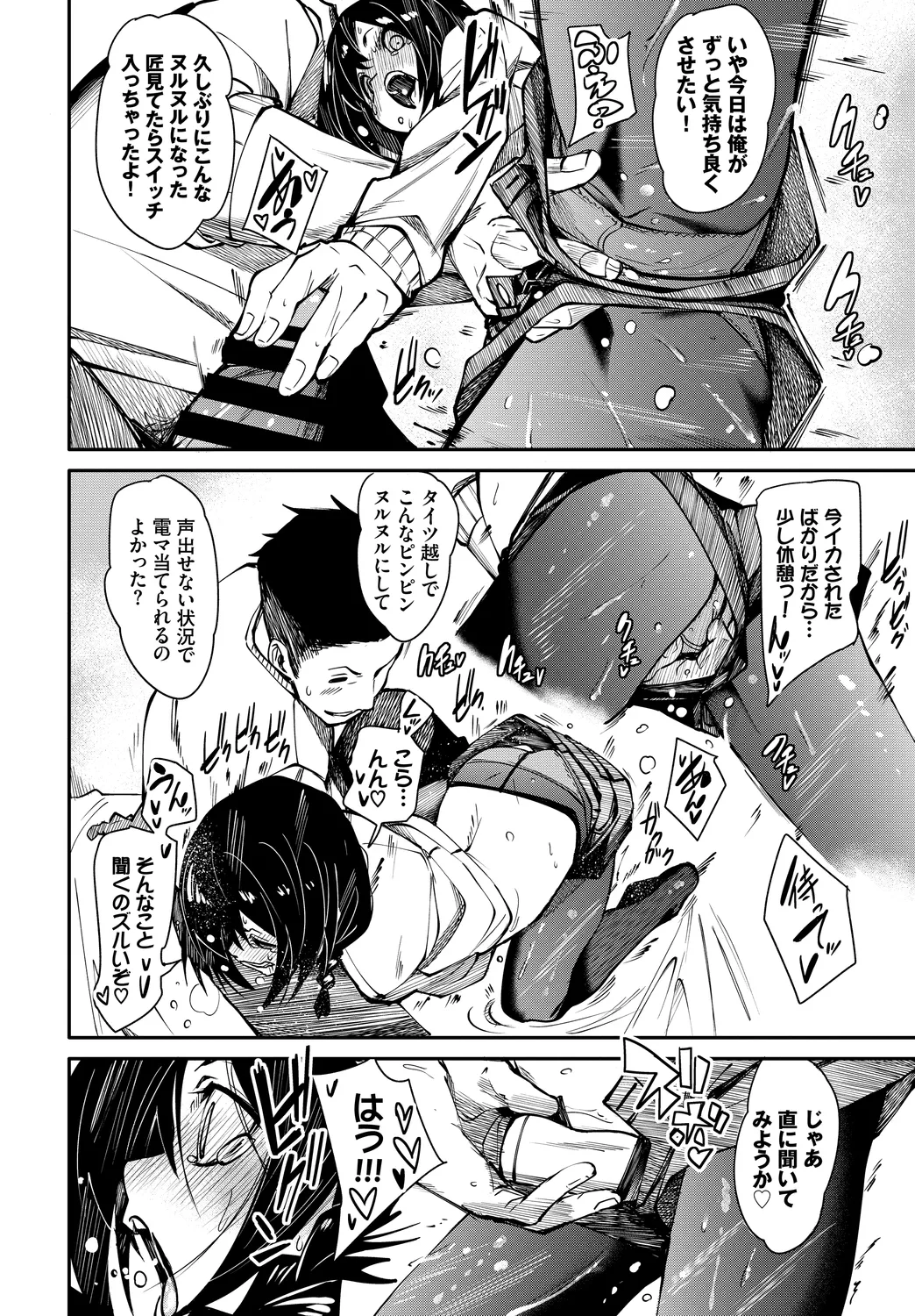 [Anthology]Fetishism Vol. 12 ~Omocha Play Hen~ Page 18