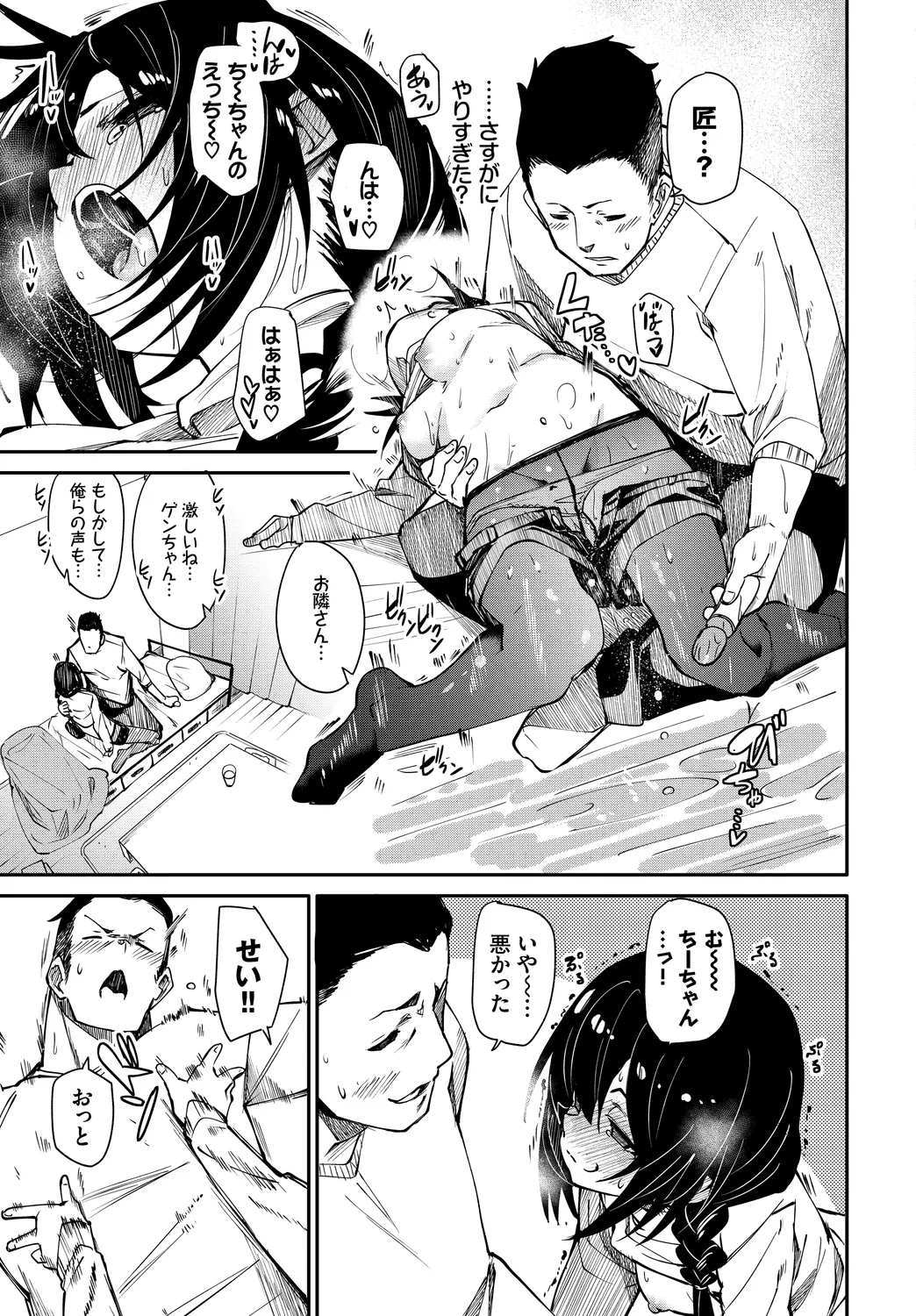 [Anthology]Fetishism Vol. 12 ~Omocha Play Hen~ Page 21