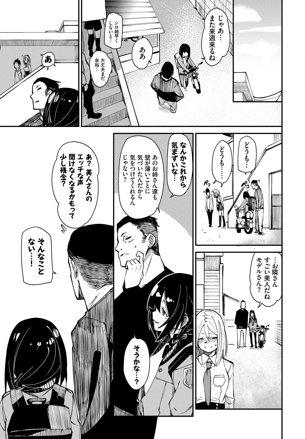 [Anthology]Fetishism Vol. 12 ~Omocha Play Hen~ Page 29