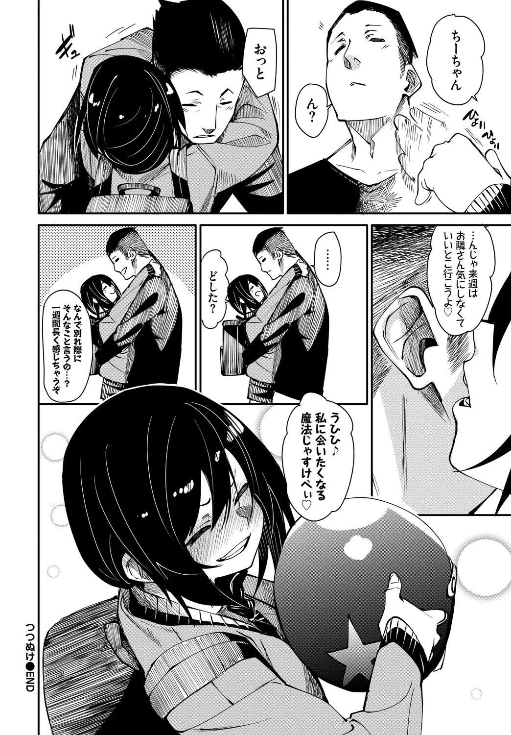 [Anthology]Fetishism Vol. 12 ~Omocha Play Hen~ Page 30