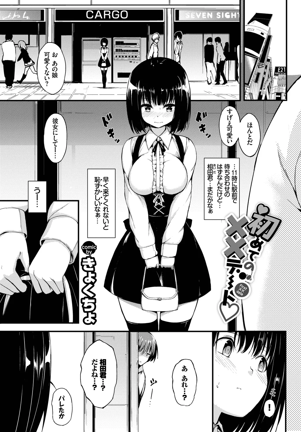 [Anthology]Fetishism Vol. 12 ~Omocha Play Hen~ Page 31