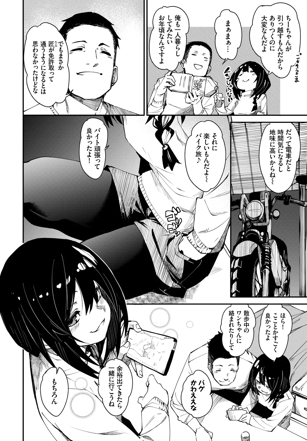 [Anthology]Fetishism Vol. 12 ~Omocha Play Hen~ Page 4