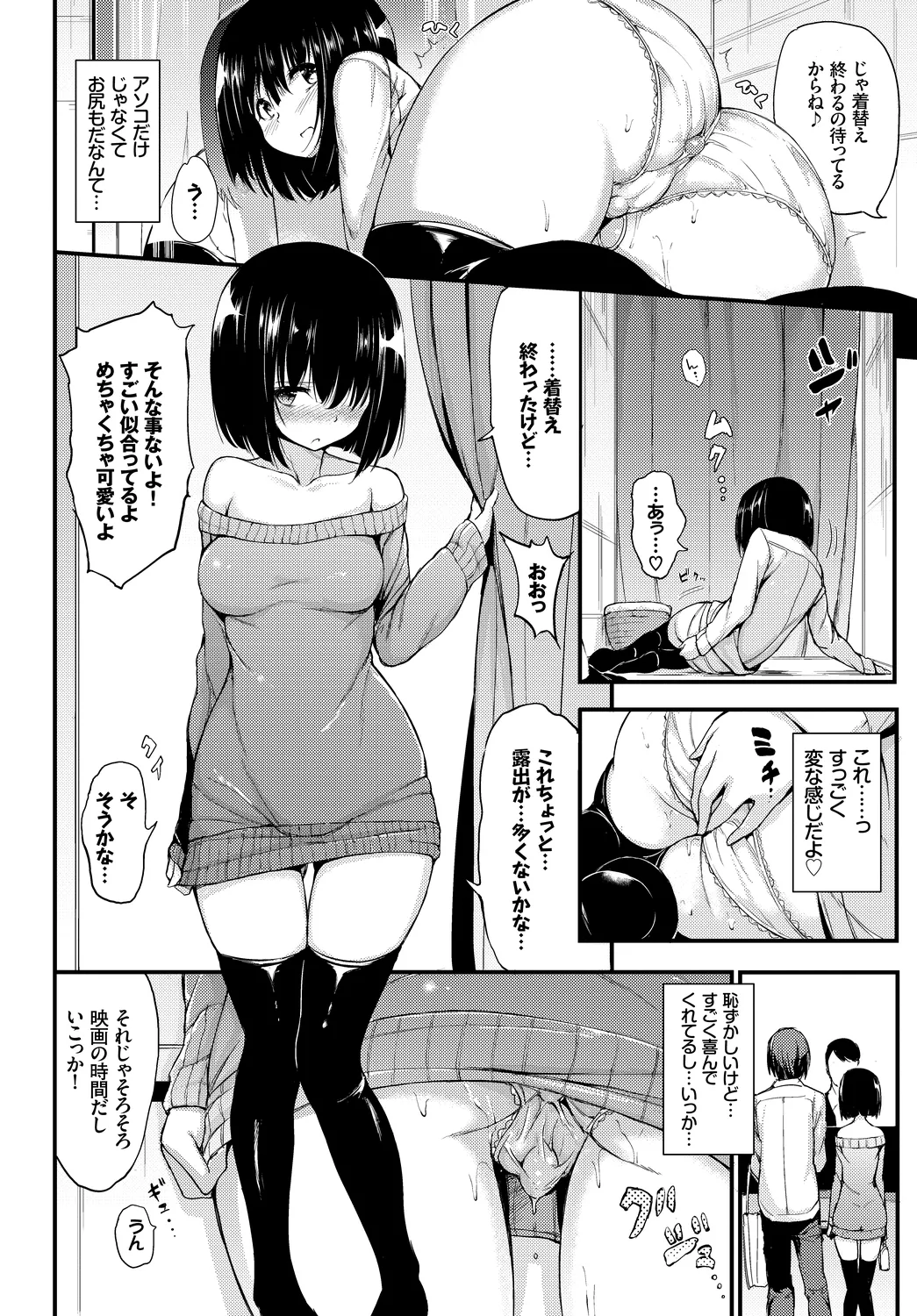 [Anthology]Fetishism Vol. 12 ~Omocha Play Hen~ Page 40