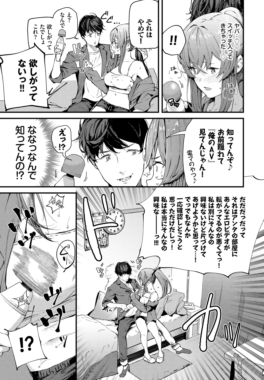 [Anthology]Fetishism Vol. 12 ~Omocha Play Hen~ Page 57