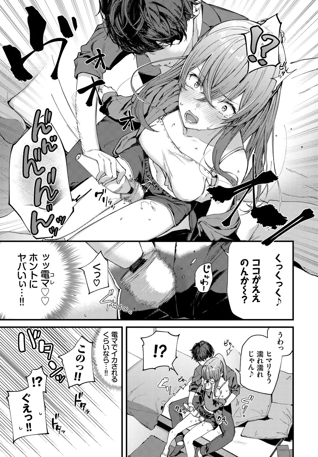 [Anthology]Fetishism Vol. 12 ~Omocha Play Hen~ Page 59
