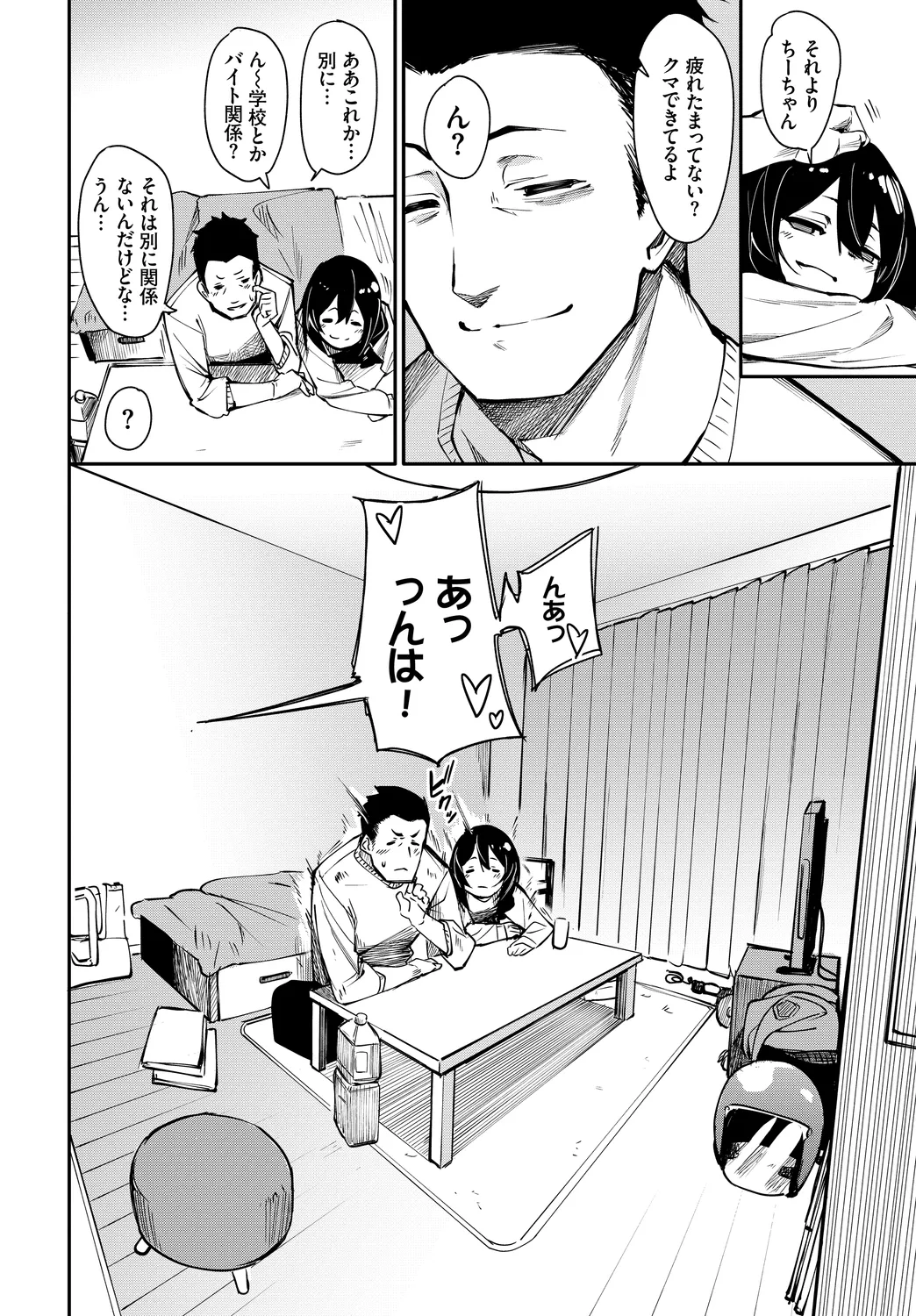 [Anthology]Fetishism Vol. 12 ~Omocha Play Hen~ Page 6