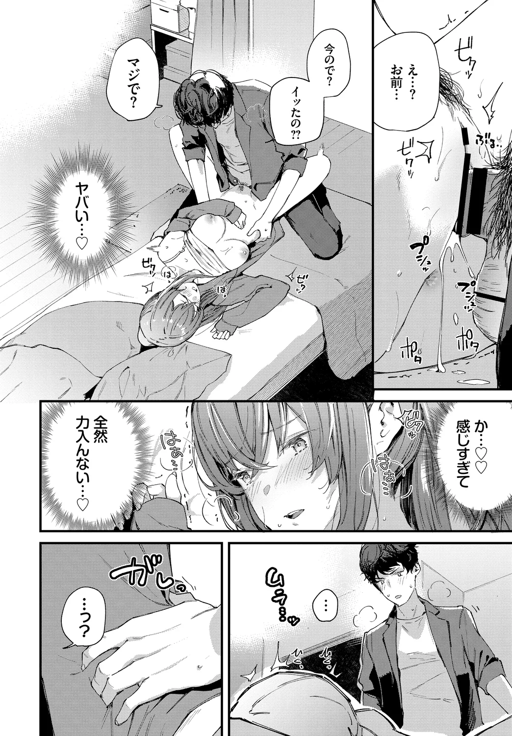 [Anthology]Fetishism Vol. 12 ~Omocha Play Hen~ Page 64