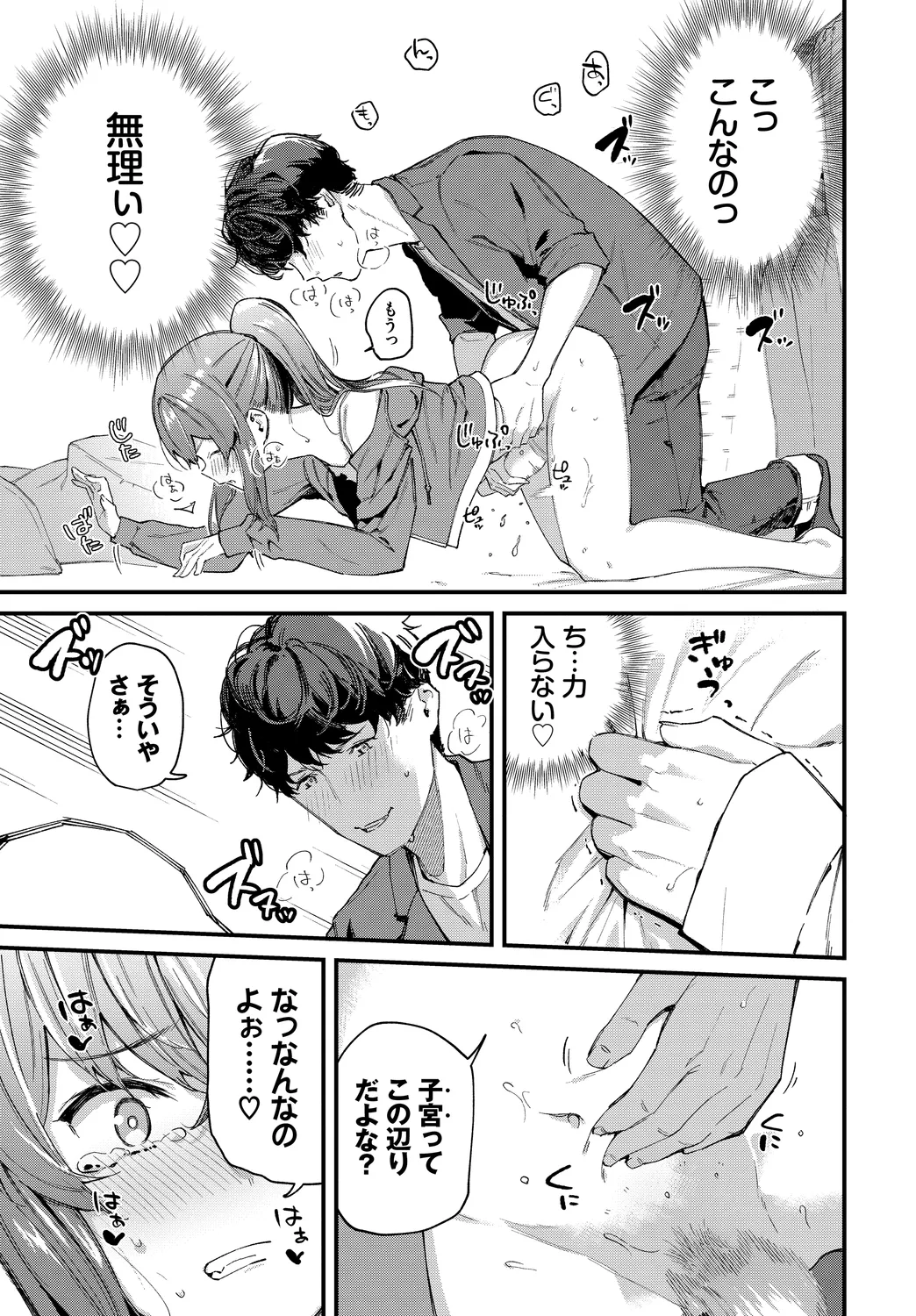 [Anthology]Fetishism Vol. 12 ~Omocha Play Hen~ Page 67