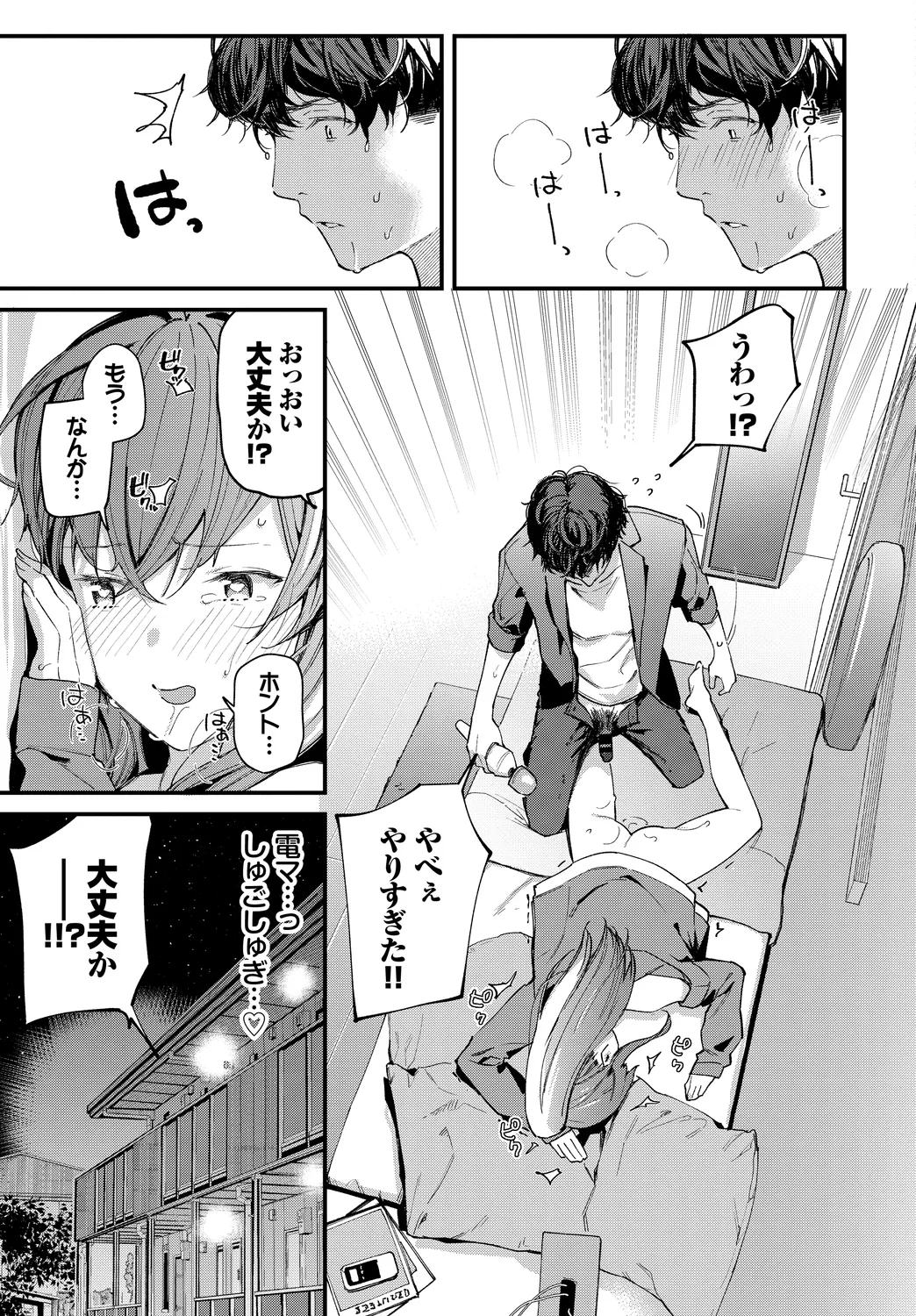 [Anthology]Fetishism Vol. 12 ~Omocha Play Hen~ Page 71