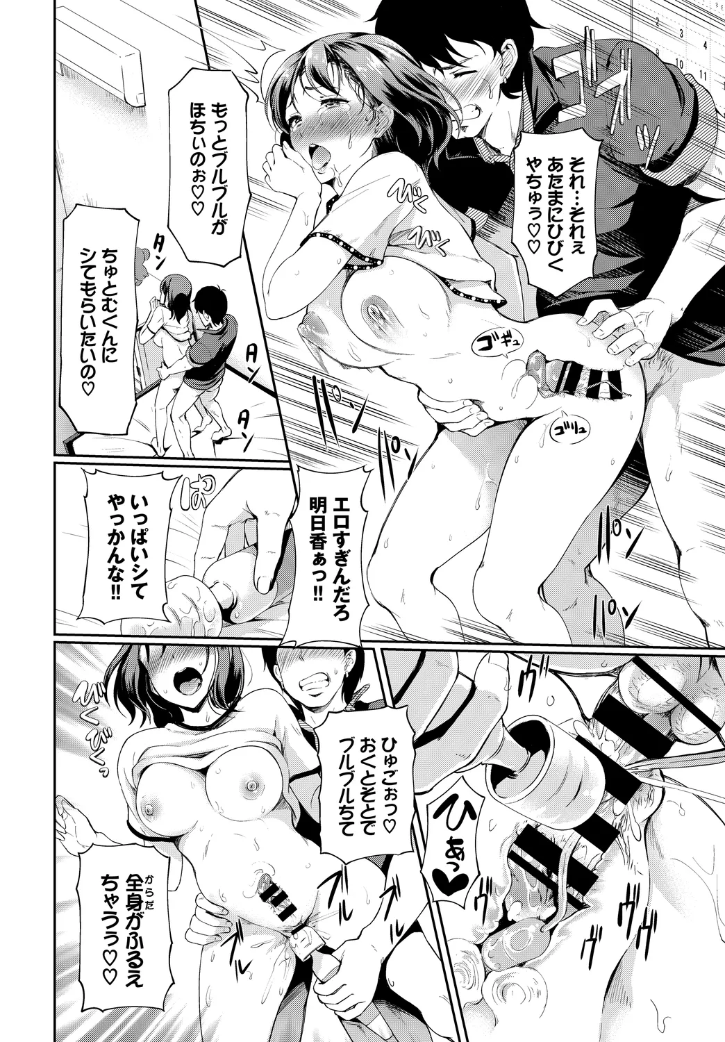 [Anthology]Fetishism Vol. 12 ~Omocha Play Hen~ Page 88