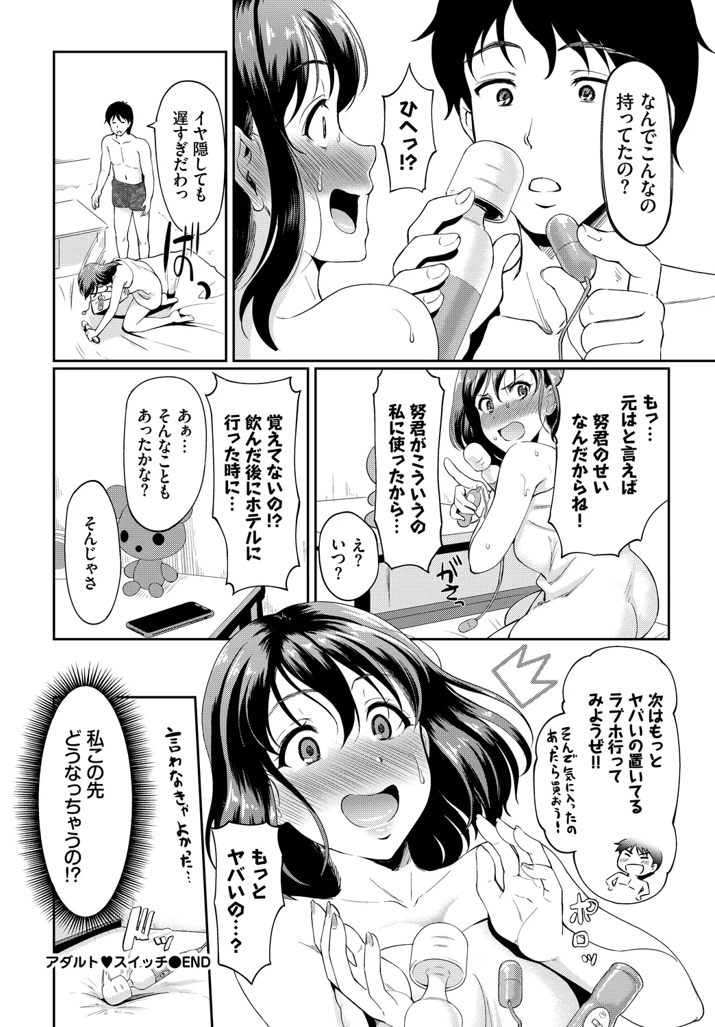 [Anthology]Fetishism Vol. 12 ~Omocha Play Hen~ Page 92