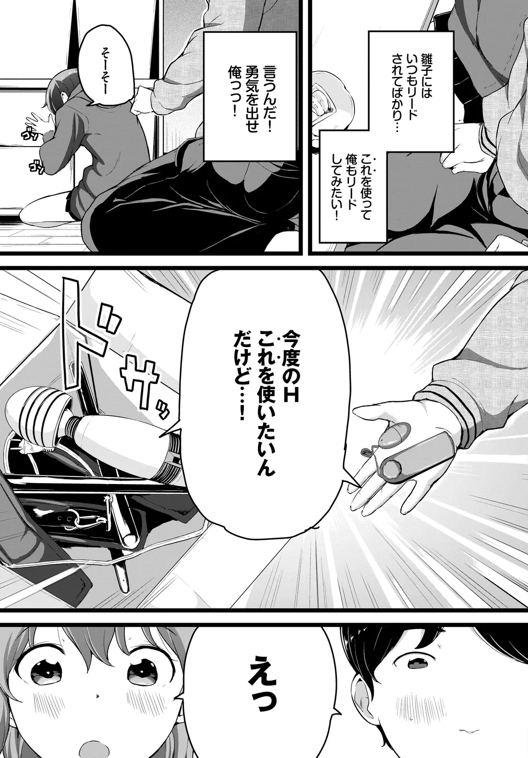 [Anthology]Fetishism Vol. 12 ~Omocha Play Hen~ Page 95