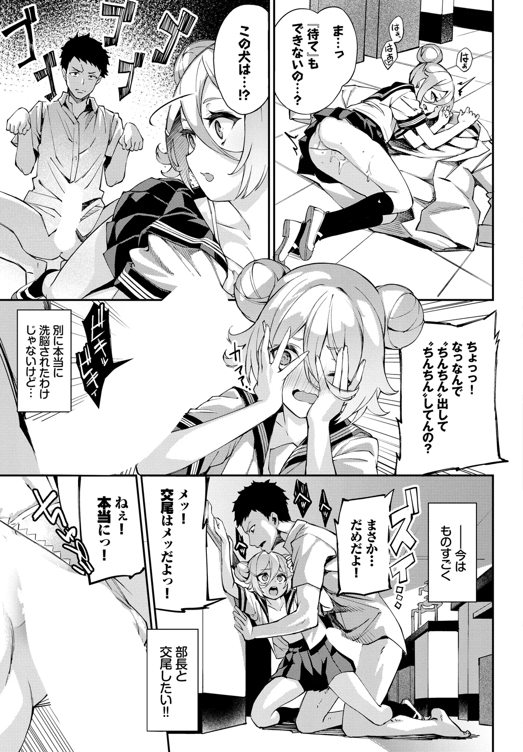 [Anthology]Fetishism Vol. 13 ~Rikejo Hen~ Page 13