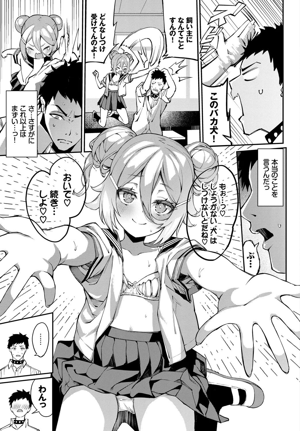 [Anthology]Fetishism Vol. 13 ~Rikejo Hen~ Page 17