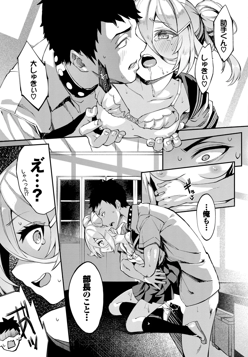 [Anthology]Fetishism Vol. 13 ~Rikejo Hen~ Page 19