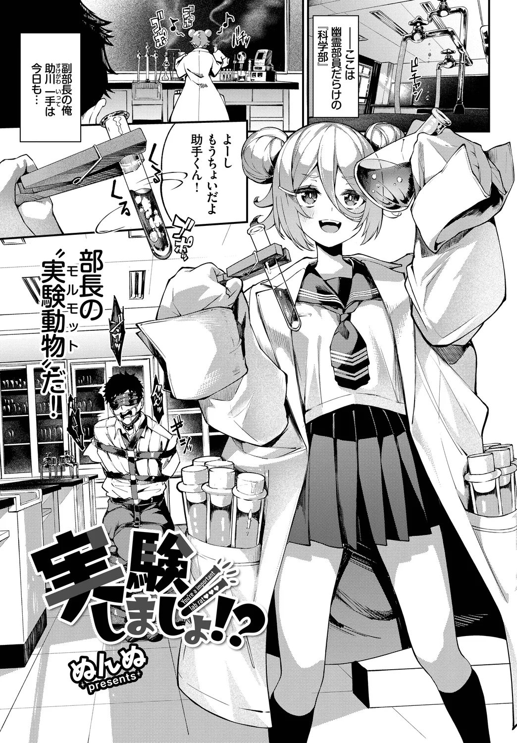 [Anthology]Fetishism Vol. 13 ~Rikejo Hen~ Page 3