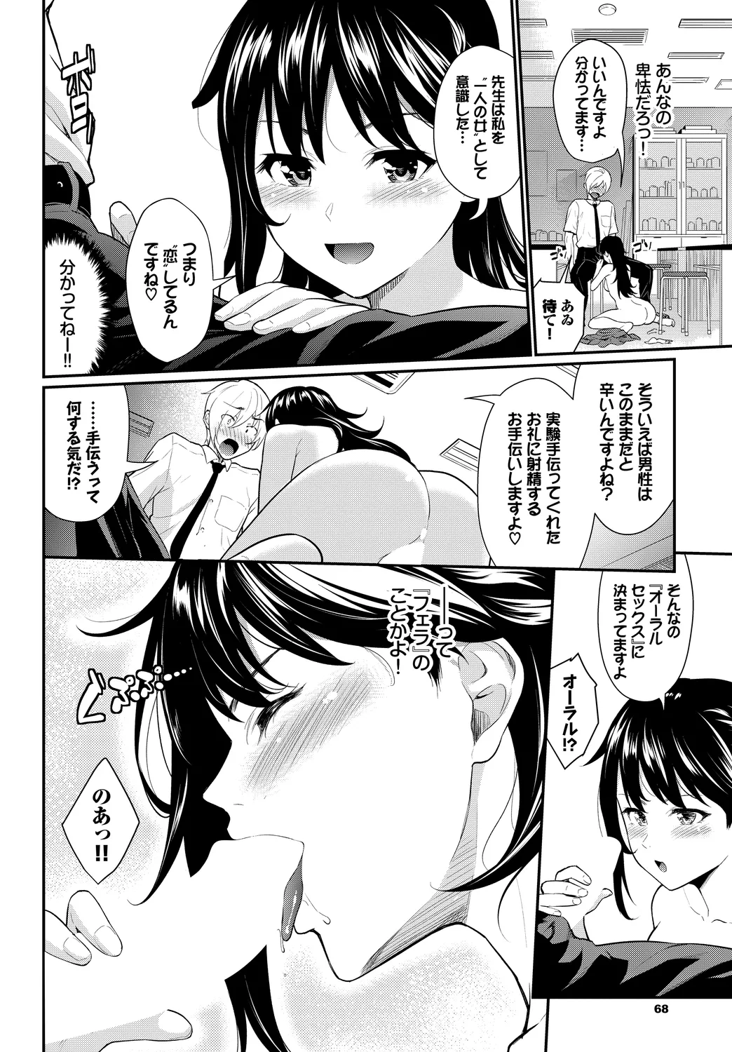 [Anthology]Fetishism Vol. 13 ~Rikejo Hen~ Page 30