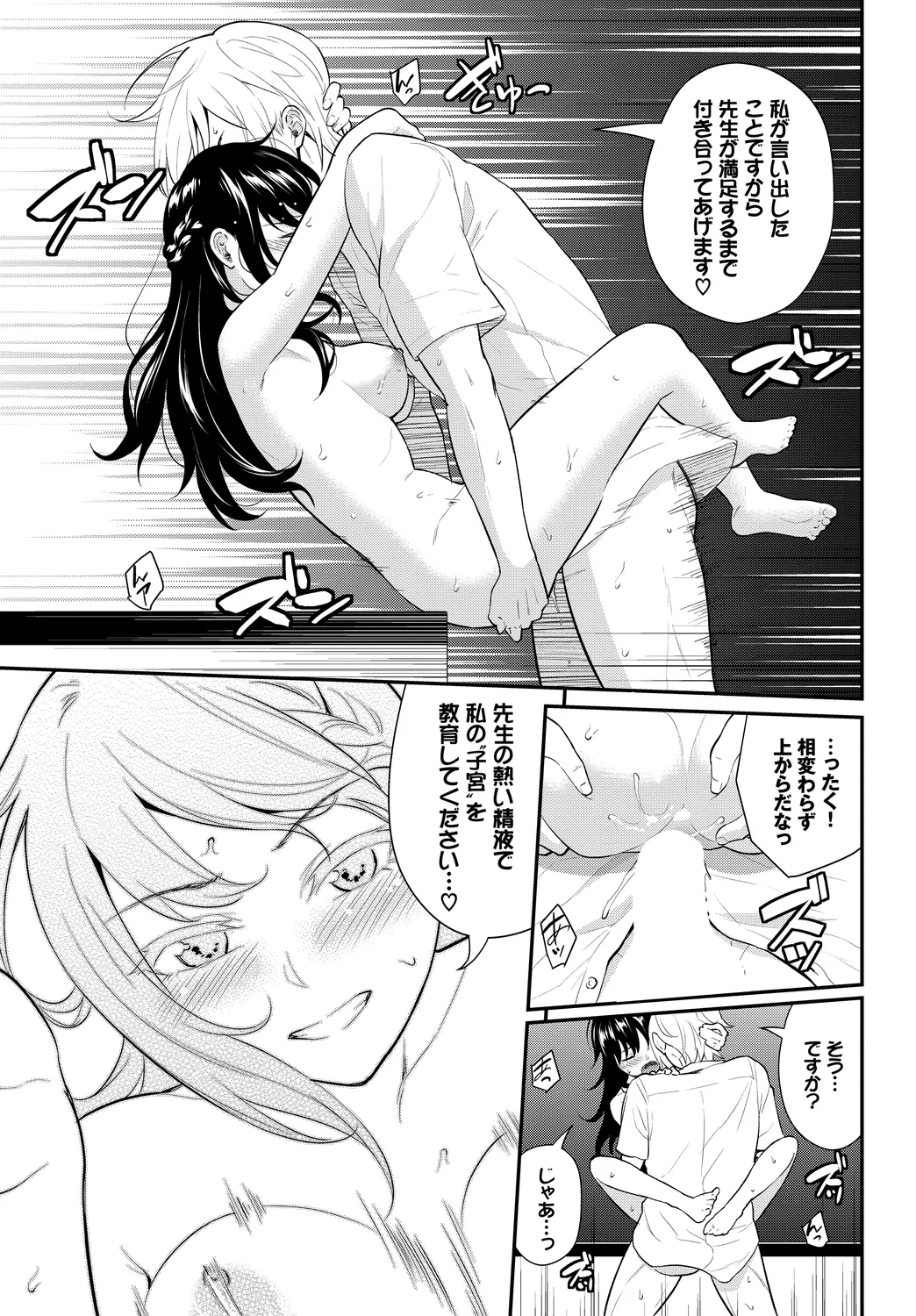 [Anthology]Fetishism Vol. 13 ~Rikejo Hen~ Page 39