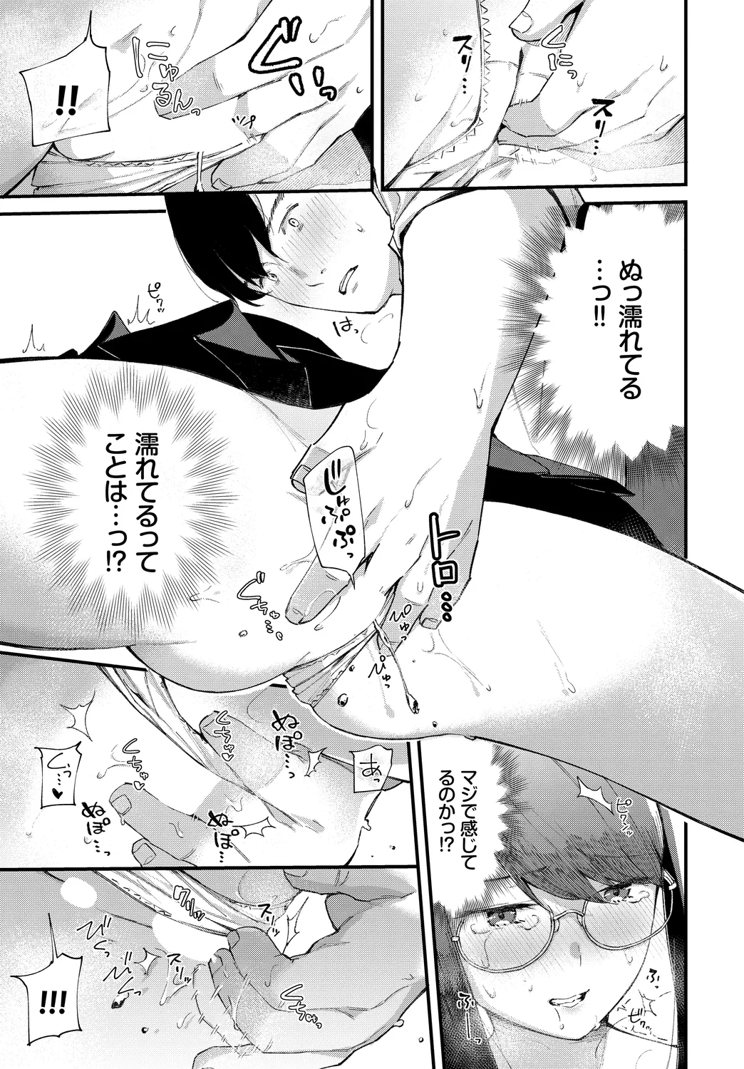 [Anthology]Fetishism Vol. 13 ~Rikejo Hen~ Page 51