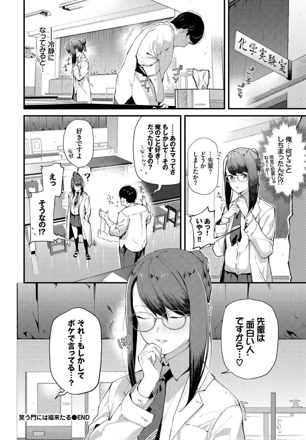 [Anthology]Fetishism Vol. 13 ~Rikejo Hen~ Page 62