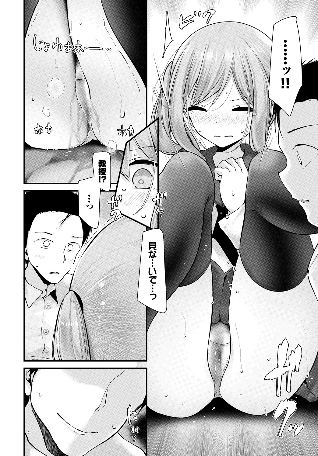 [Anthology]Fetishism Vol. 13 ~Rikejo Hen~ Page 64