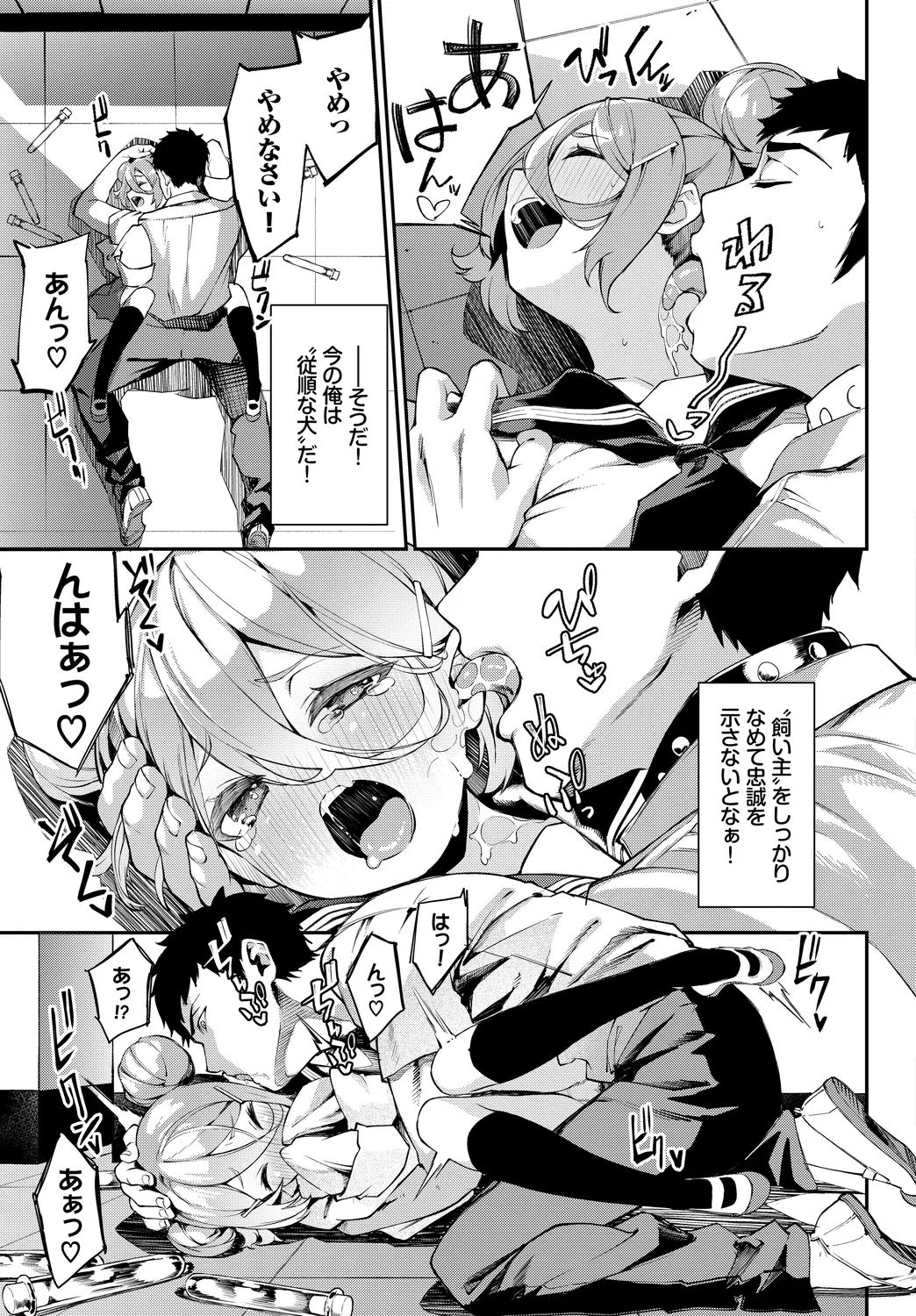 [Anthology]Fetishism Vol. 13 ~Rikejo Hen~ Page 7