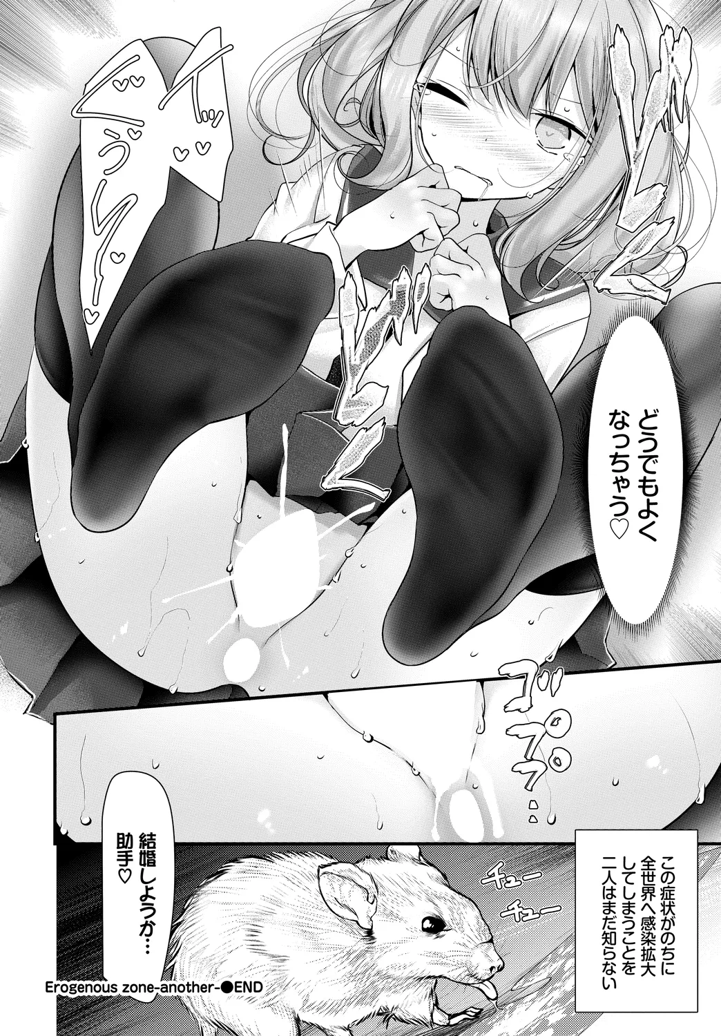 [Anthology]Fetishism Vol. 13 ~Rikejo Hen~ Page 70