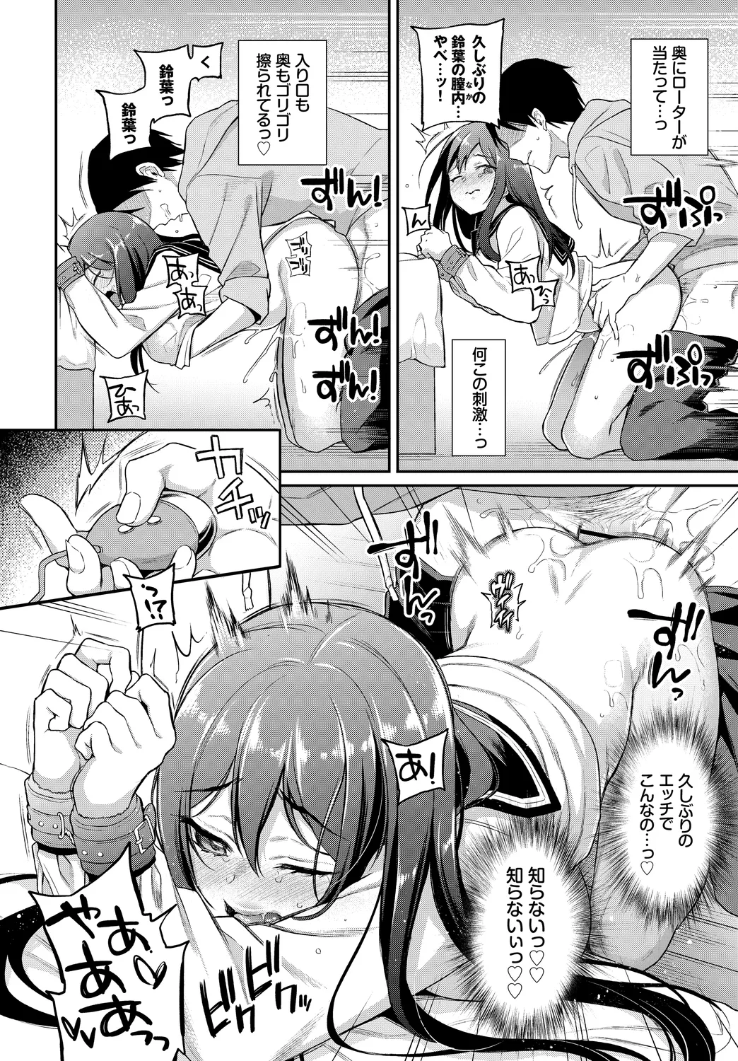 [Anthology]Fetishism Vol. 14 ~Mekakushi Hen~ Page 14