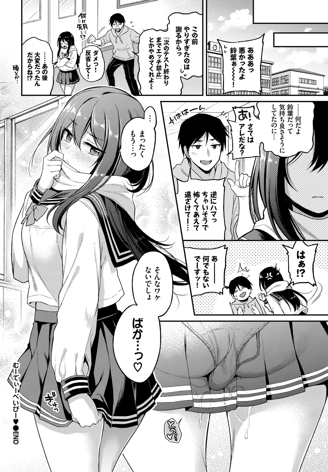 [Anthology]Fetishism Vol. 14 ~Mekakushi Hen~ Page 22
