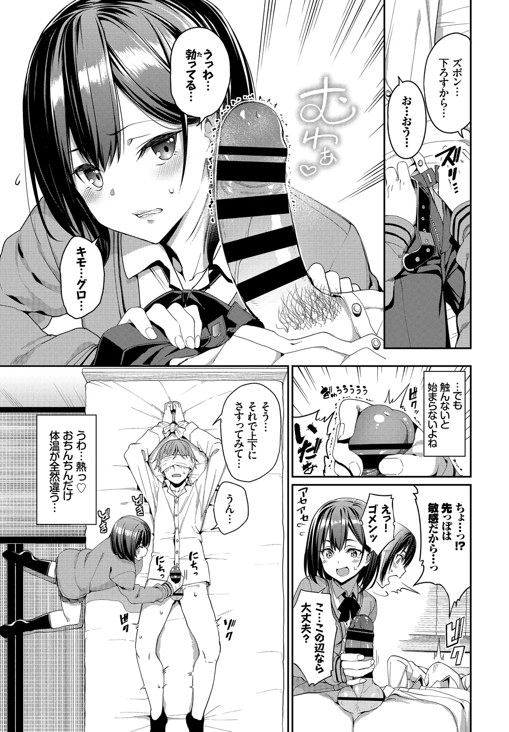 [Anthology]Fetishism Vol. 14 ~Mekakushi Hen~ Page 27