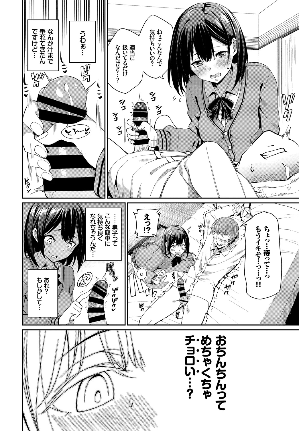 [Anthology]Fetishism Vol. 14 ~Mekakushi Hen~ Page 28