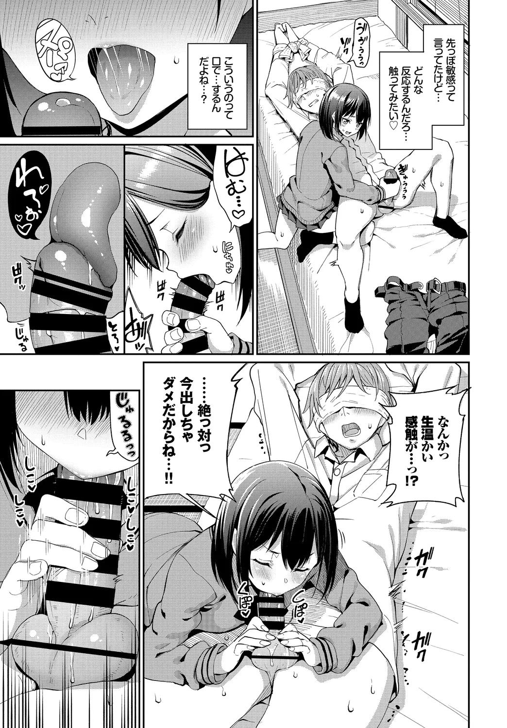 [Anthology]Fetishism Vol. 14 ~Mekakushi Hen~ Page 29