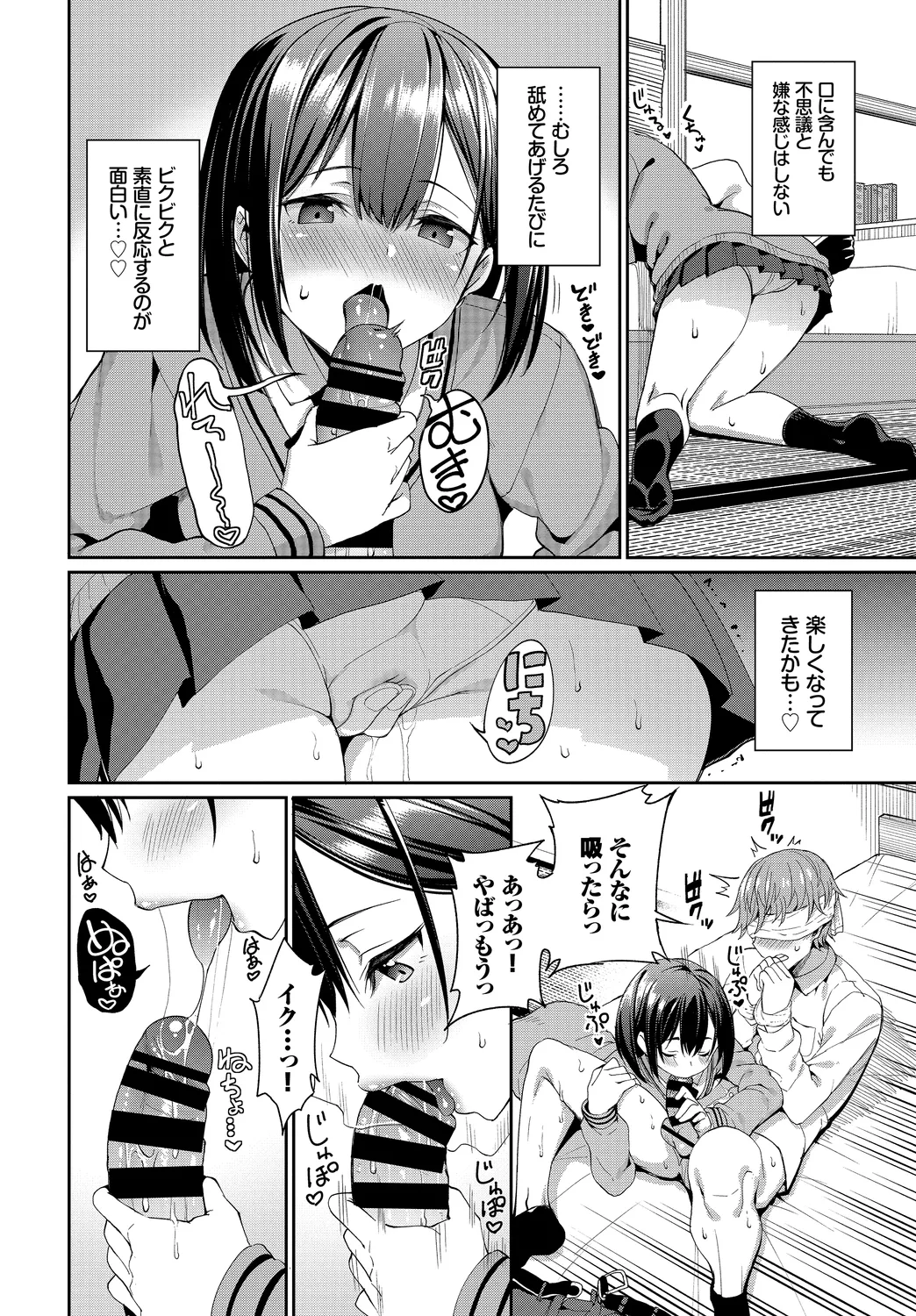 [Anthology]Fetishism Vol. 14 ~Mekakushi Hen~ Page 30