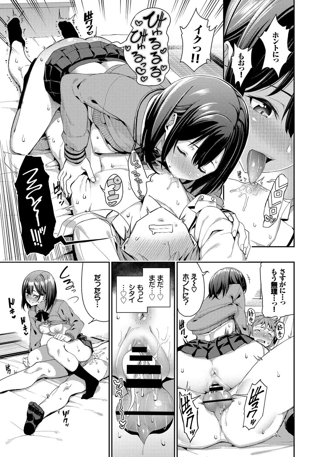 [Anthology]Fetishism Vol. 14 ~Mekakushi Hen~ Page 37