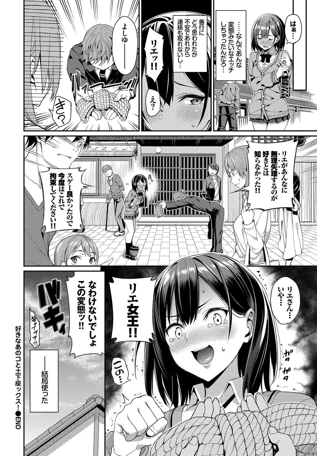 [Anthology]Fetishism Vol. 14 ~Mekakushi Hen~ Page 42