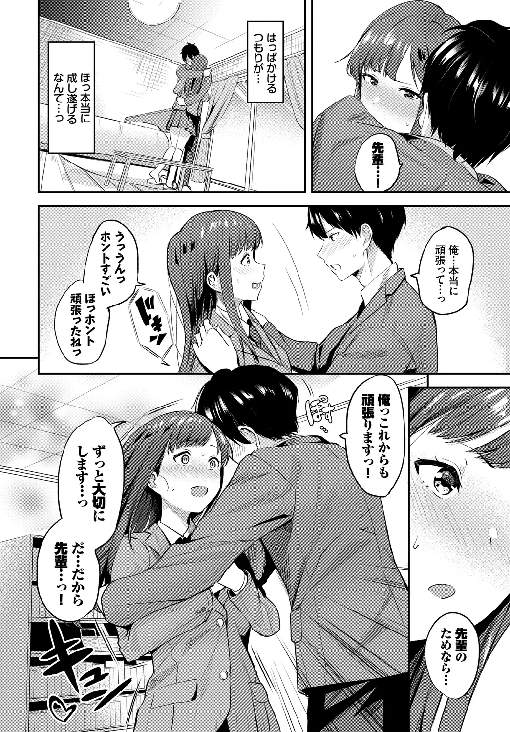 [Anthology]Fetishism Vol. 14 ~Mekakushi Hen~ Page 44