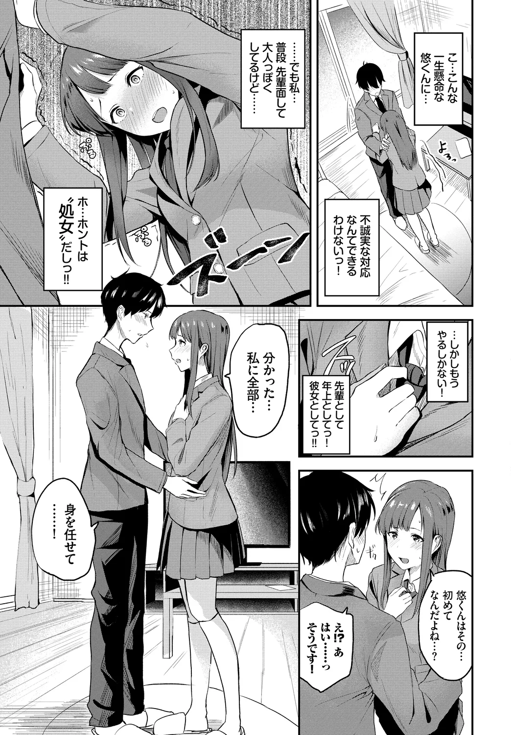 [Anthology]Fetishism Vol. 14 ~Mekakushi Hen~ Page 45