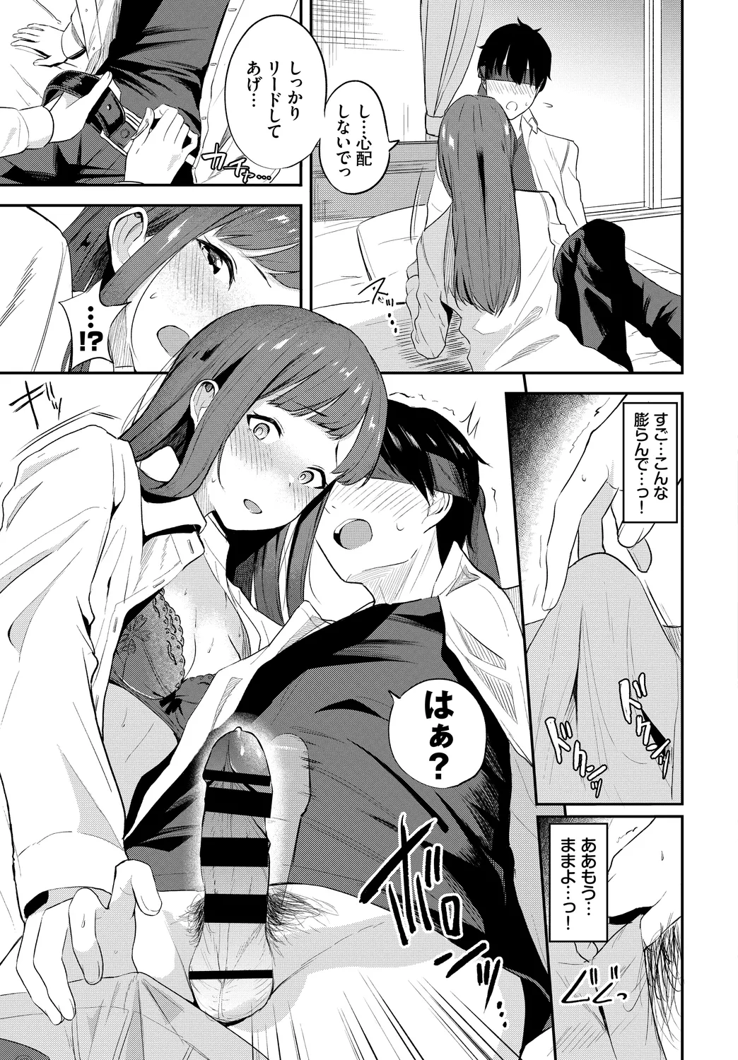 [Anthology]Fetishism Vol. 14 ~Mekakushi Hen~ Page 47