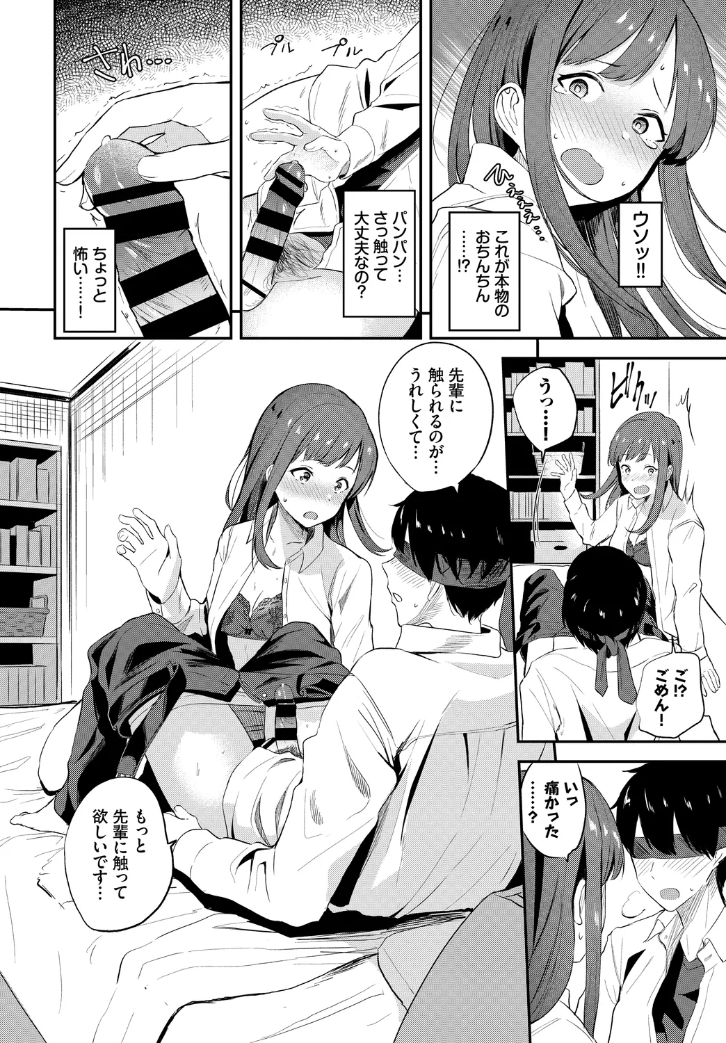 [Anthology]Fetishism Vol. 14 ~Mekakushi Hen~ Page 48