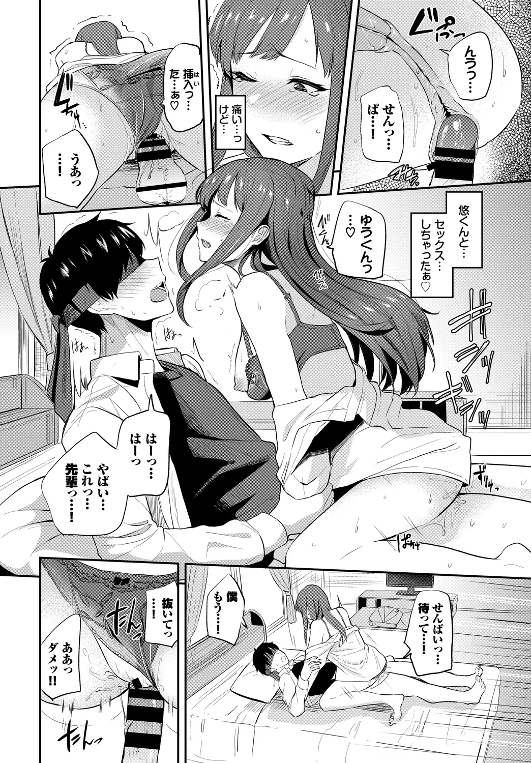 [Anthology]Fetishism Vol. 14 ~Mekakushi Hen~ Page 54