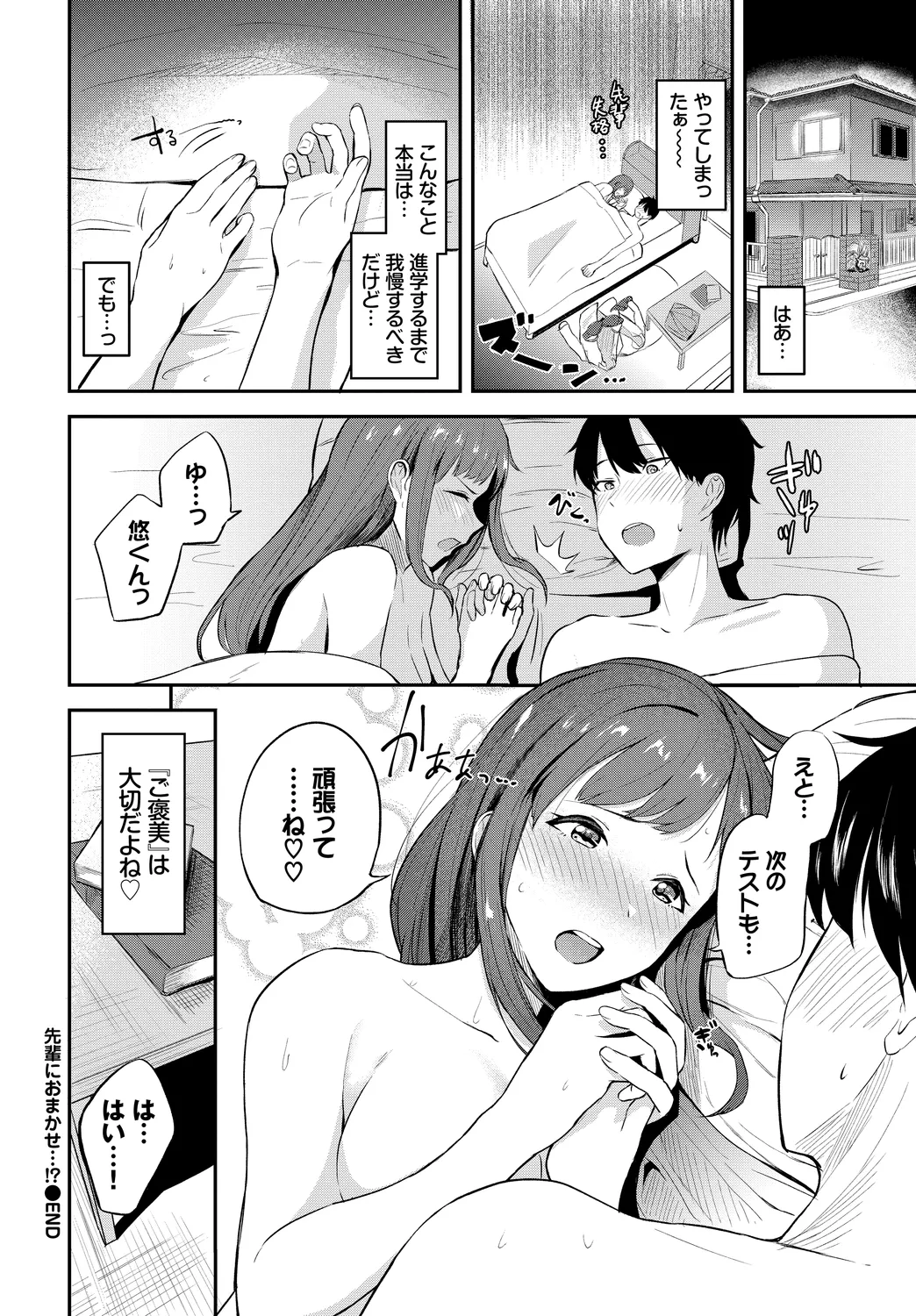 [Anthology]Fetishism Vol. 14 ~Mekakushi Hen~ Page 62