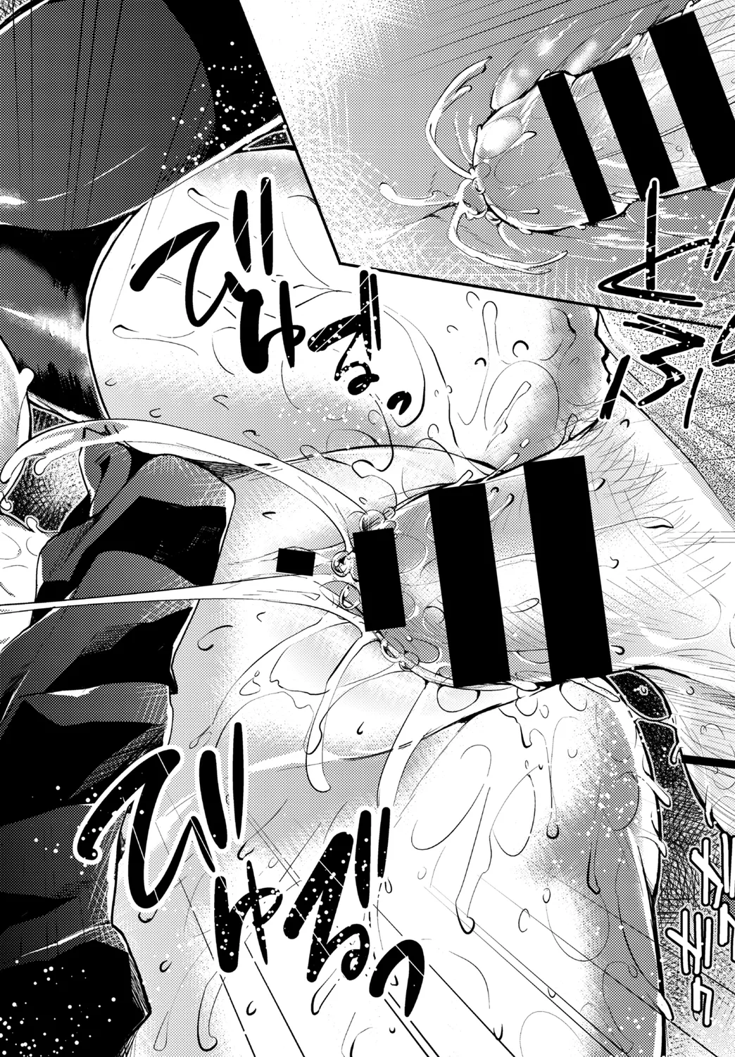 [Anthology]Fetishism Vol. 14 ~Mekakushi Hen~ Page 80
