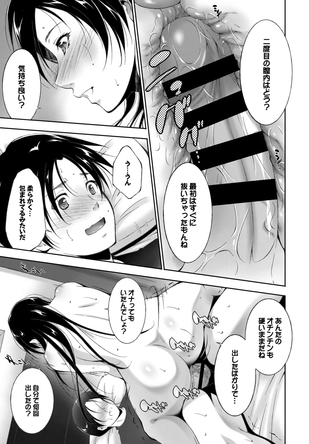 [Anthology]Fetishism Vol. 14 ~Mekakushi Hen~ Page 95